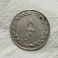 سکه و اسکناس قدیمی