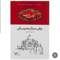 چای گلستان قرمز 500گرمی زیر قیمت کارخانه