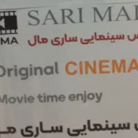 اجاره واحد تجاری ساری مال