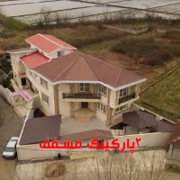 ویلا دوبلکس ۲۶۰ متری نوساز