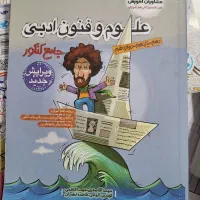 کتاب کنکور مهروماه خیلی سبز مشاوران
