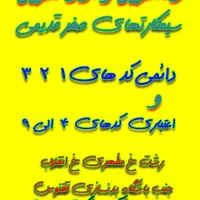 ۰۹۱۱۳۴۹۷۴۲۲ ۰۹۱۱۳۴۹۷۴۳۳