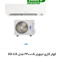 اسپلیت 24000 اینورتر ایران رادیاتور