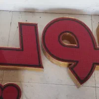 تابلو اسم پویا