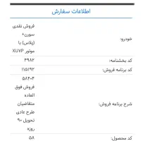 حواله سورن xu7p