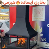 شومینه و بخاری هیزمی وگازی