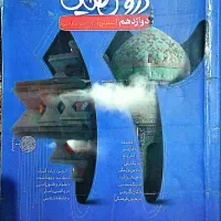 کتاب کنکور انسانی