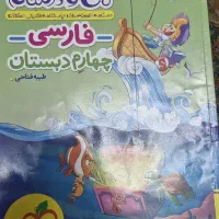 کتاب ماجرا من و درسام