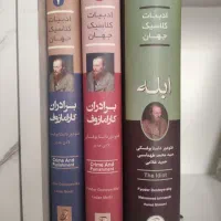 فروش کتاب ابله و برادران کارامازوف