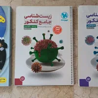 کتاب های زیست جامع دهم یازدهم دوازدهم