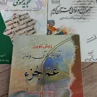 کتب قرآنی نو