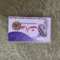 ربع سکه بانکی و معمولی