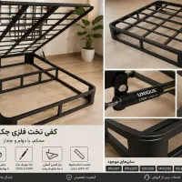 کفی تخت فلزی جکدار ترک دورکلاف یاتاش نردبانی ارزان