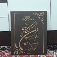 وان یکاد
