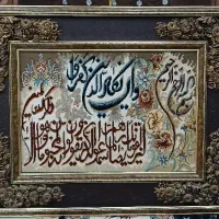 تابلو فرش ون یکاد