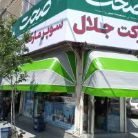 آفتابگیر