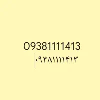 ایرانسل رند