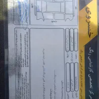 ۲۰۷پانامدل۱۴۳ ارتقاع یافته
