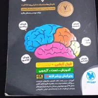 فروش فوری کتاب های تیز هوشان