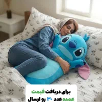 پخش عمده/بالش بغلی فانتزی قدی سایز بزرگ کالای خواب