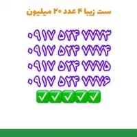 محصولات بهترین کیفیت لاکچری