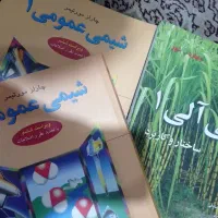 کتاب شیمی مورتیمر و ولهارد