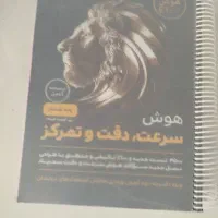کتاب شیر طلایی فنری و جلد شده نو
