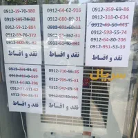خط 0912