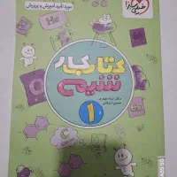 تاریخ۲ دینی۲ ریاضی۲ شیمی۱