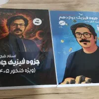 جزوه جامع فیزیک تجربی شجاعی