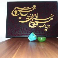 تابلو کالیگرافی طرح برجسته