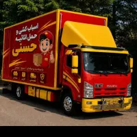 حمل بار اتوبار/گلشهر/اسباب کشی منزل باکارگر