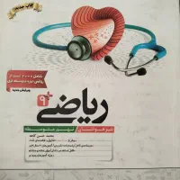 ریاضی کاهه نهم