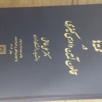 کیفری خالقی