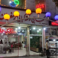 شاطر سنگک پز