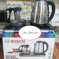 چایساز بغل همی بوش