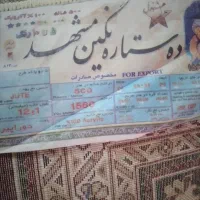 ۲تا فرش ۱۲متزی
