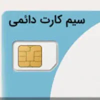 خط ثابت0916