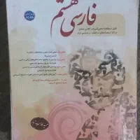 کتاب تیزهوشان ششم هفتم هشتم