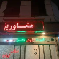 تابلو روان قرمز