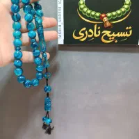 گالری تسبیح نادری پارت پنجاه و سوم کهربا سندلوس