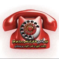 فروش خط  تلفن