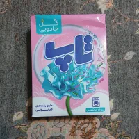 پودر ماشین لباسشویی