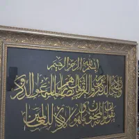 تابلو ون یکاد