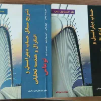 فروش کتاب مهندسی برق