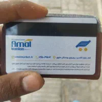کارت خرید آمال