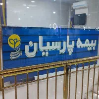 بیمه ثالث و بدنه خودرو نقد و اقساط بدون چک و سفته