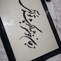 تابلو ویترای خطاطی شعر