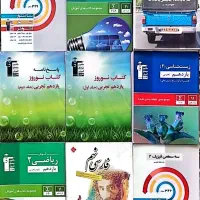 کتاب های کمک آموزشی پایه ی یازدهم قلم چی و مبتکران