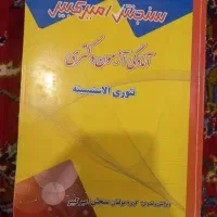 کتاب الاستیسیته و مکانیک محیط مناسب کنکور دکتری